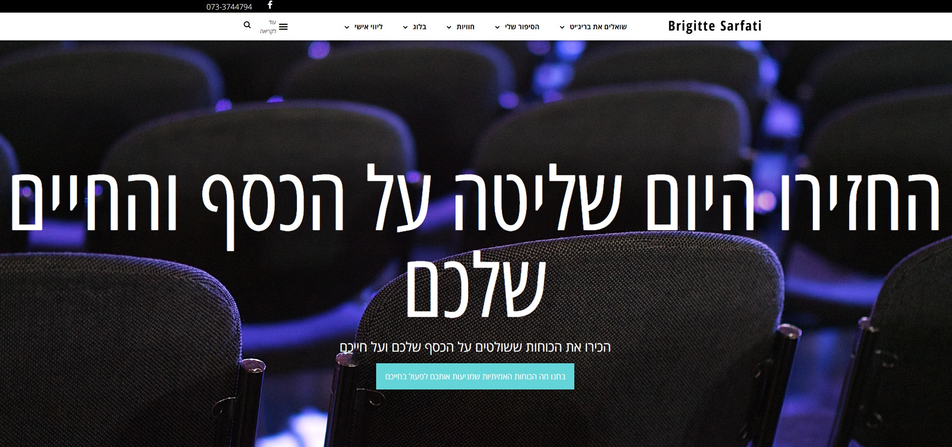 בריג'יט צרפתי