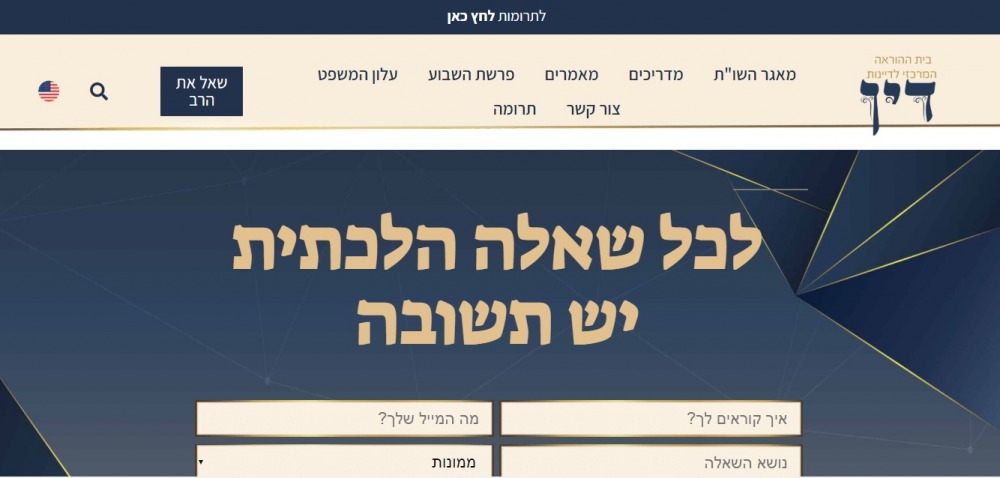 דין