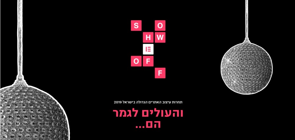 תחרות עיצוב אתרים ב