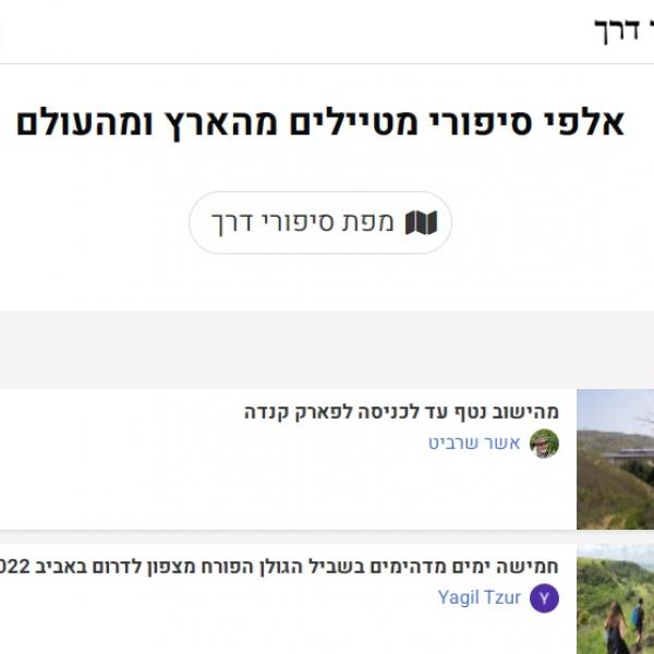 סיפור דרך