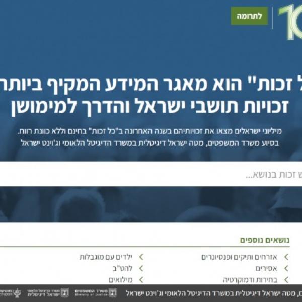 כל זכות